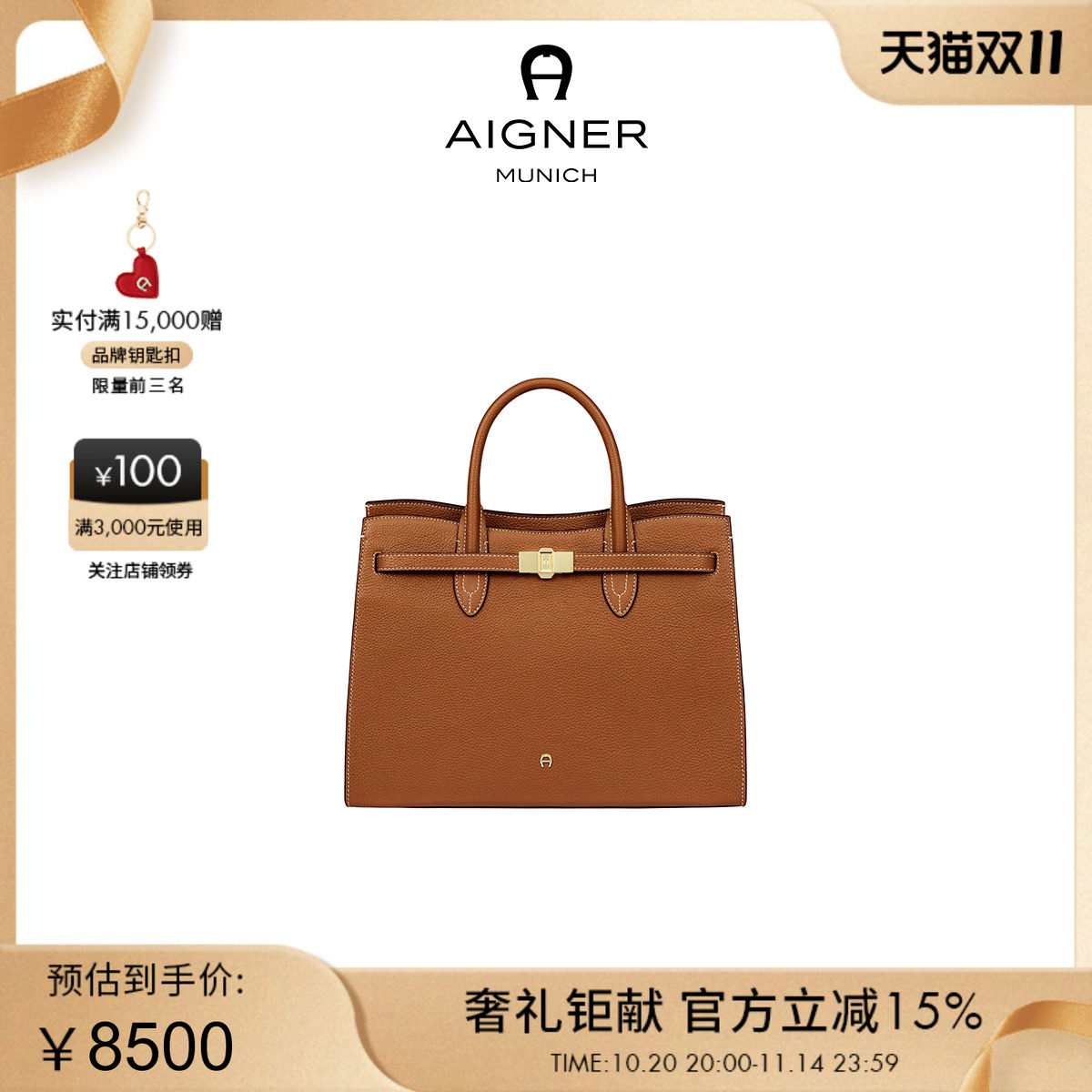 Aigner FARAH 大号波士顿包