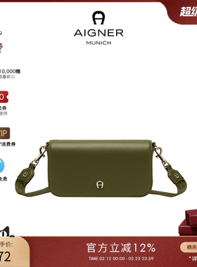 【新年礼物】Aigner ZITA 小号牛皮革斜挎包通勤经典包复古相机包