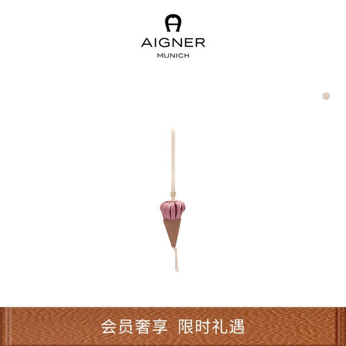 AignerCiondollini冰激凌包挂