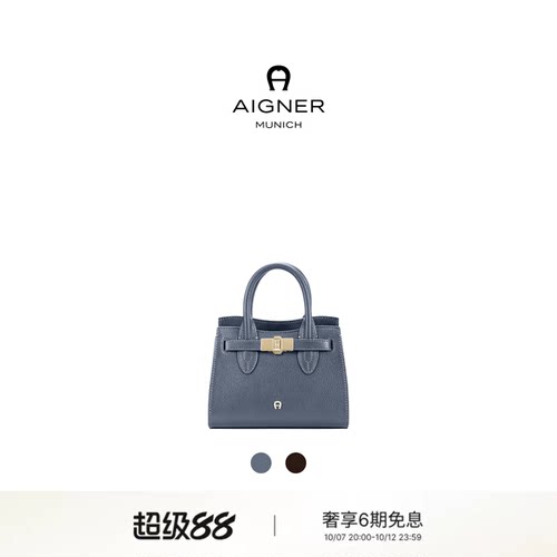 【26秋冬新品】AIGNER FARAH小号轻奢精致职场通勤手提包