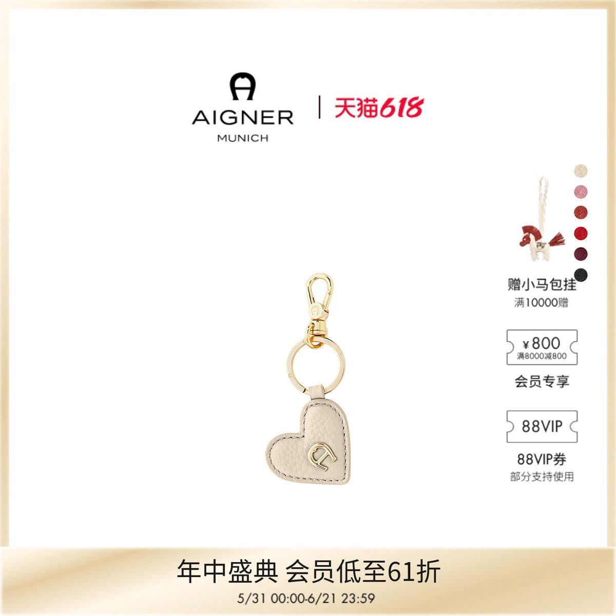 【礼物】Aigner 时尚牛皮革心型钥匙扣配饰经典LOGO