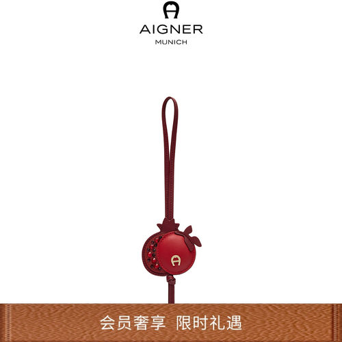 【节日礼物】Aigner Ciondollini 石榴包挂配饰