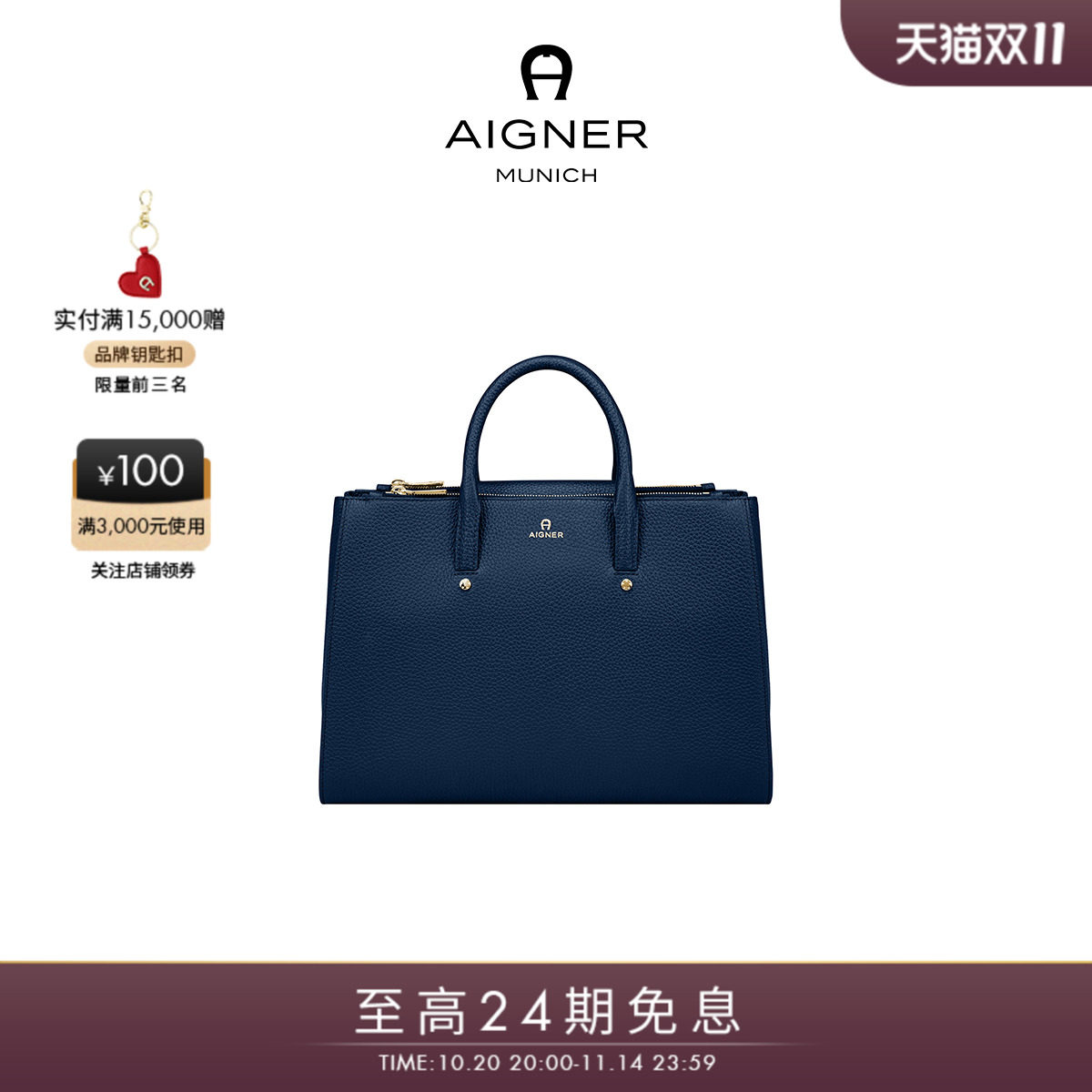 Aigner IVY 大号女士通用款女包