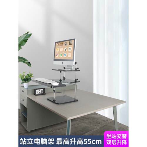 站立式办公站立式办公电脑站立式显示器桌面增高可调搁架桌