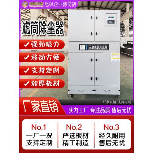 移动式脉冲滤筒除尘器打磨抛光集尘器单机激光切割滤筒净化器设备