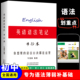 初中英语语法笔记中考英语语法专项训练习题初一初二初三七八九年级英语语法知识点总结汇总中考英语语法口诀大全语法书学霸笔记