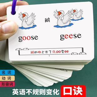 小学初中考英语不规则变化形汇总动词过去式过去分词不规则变化表