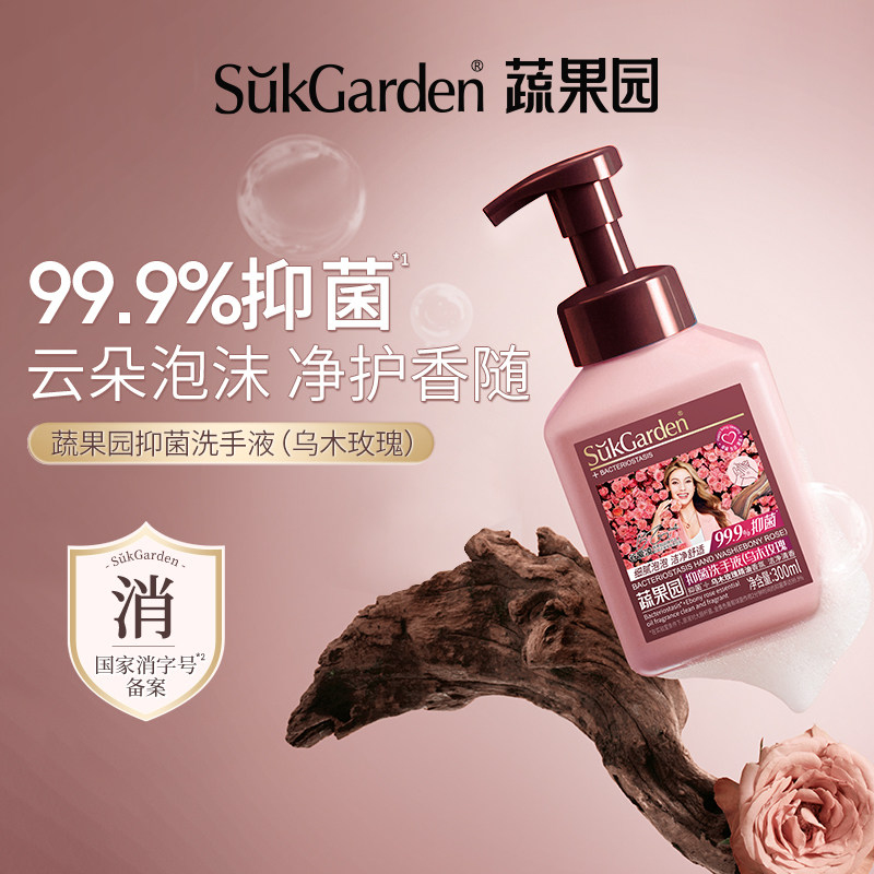 护肤云朵泡泡洗手液丨买1瓶发3瓶