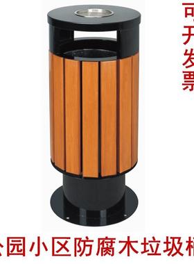 公园高脚圆形塑木果皮垃圾桶市政环卫果皮箱小区物业大号户外桶