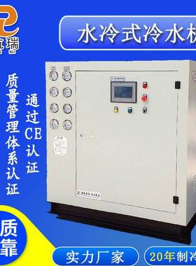 工业冷水机循环降温小型制冷机注塑吹瓶模具焊接冰水冷冻机设备