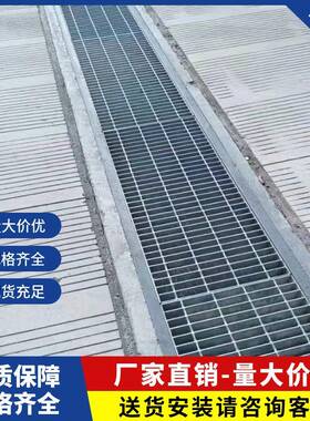 下水道雨水篦子停车场学校操场地沟排水承重强不锈钢水沟盖板