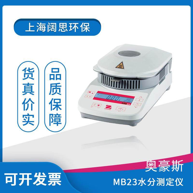 MB系列水分测定仪卤素加热水分仪MB120红外加热水分检测仪