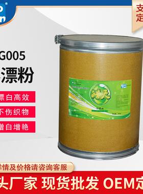 彩漂粉去渍去黄增白彩色白色衣物通用还原剂漂白衣服洗白去污20KG