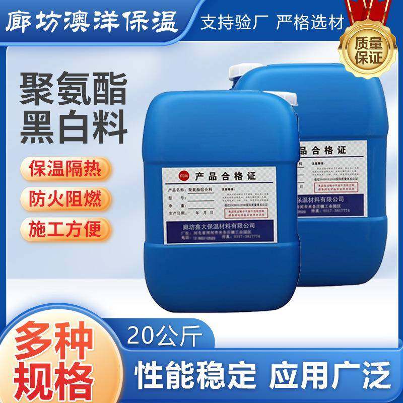 聚氨酯AB料聚醚白料异氰酸酯黑料聚醚多元醇聚氨酯组合料