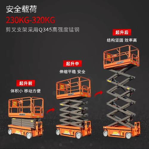 8米高空作业平台移动全自动升降机全自行式电动升降平台车GTJZ8