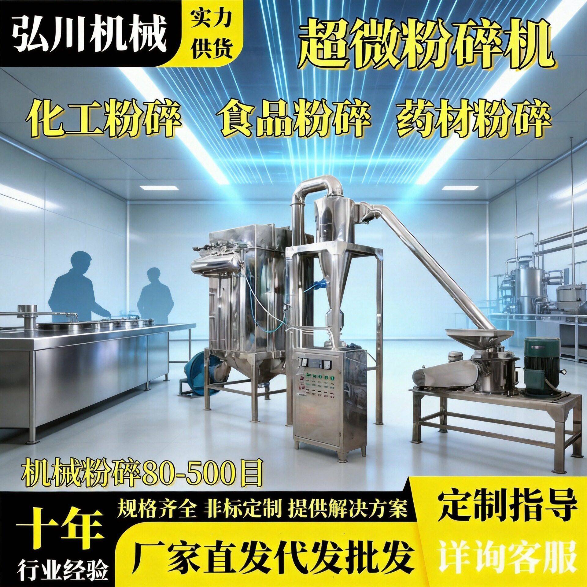 化工催化剂超细磨粉机人参三七100目不锈钢多功能15型超微粉碎机