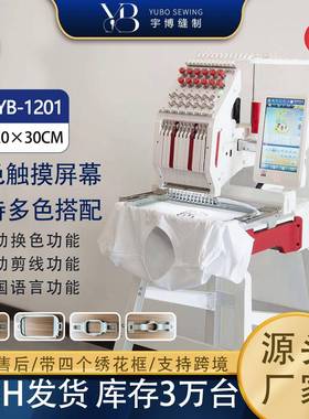 跨境热销爆款工业小型刺绣机衣服帽子刺绣全自动迷你电脑绣花机