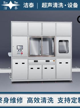 双溶剂碳氢清洗机电子元件半导体线路板阻燃剂气相超声波清洗机