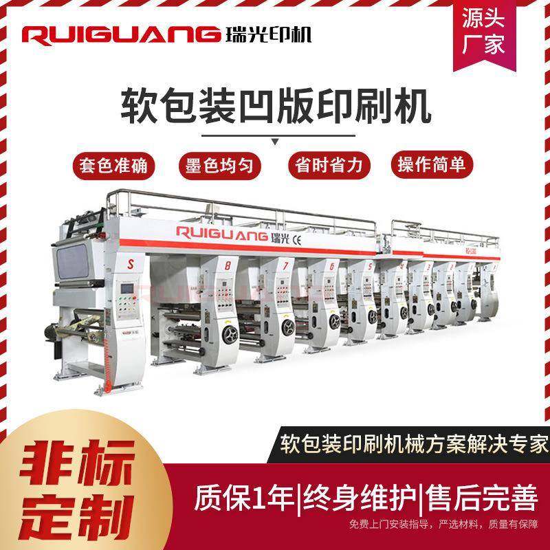 铝箔复合塑料软包装袋农药除草杀菌肥料包装袋彩色电脑凹版印刷机,五金/工具,其他机械五金,淘宝优惠券,粉丝福利购,淘宝优惠卷