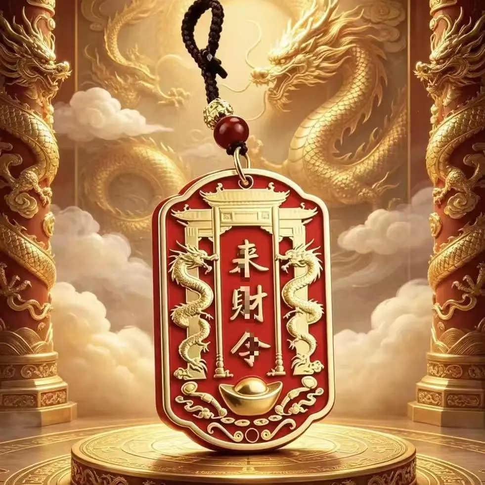 师傅推荐来财令双龙随身令牌挂件