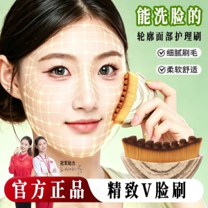 MODX多功能淋巴轮廓面部按摩刷