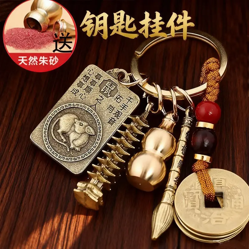 老师推荐文昌塔十二生肖钥匙扣