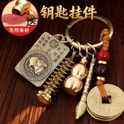 老师推荐文昌塔十二生肖钥匙扣