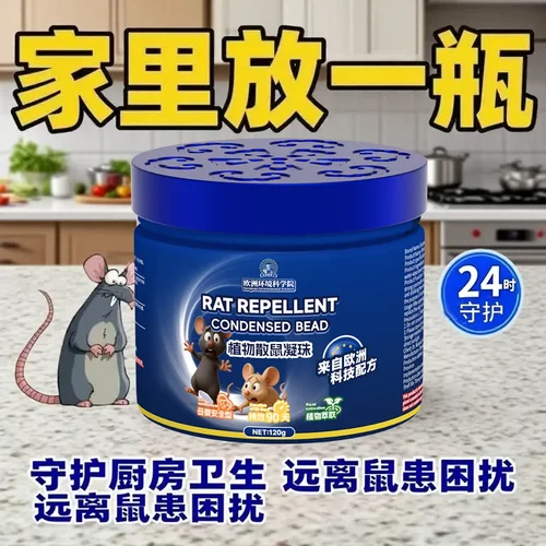 欧洲环境科学院植物散鼠凝珠强效