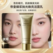 Osiyun欧丝韵帝皇蜂浆抛光焕亮洁面乳深层清洁保湿 提亮肤色控油