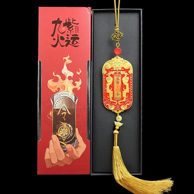 丙午马年吉祥物九紫火运令挂件