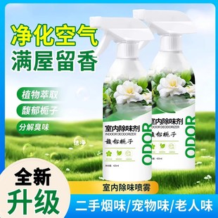 洁小泡馥郁栀子室内除味剂花香卧室去异味空气清新剂持久留香清新