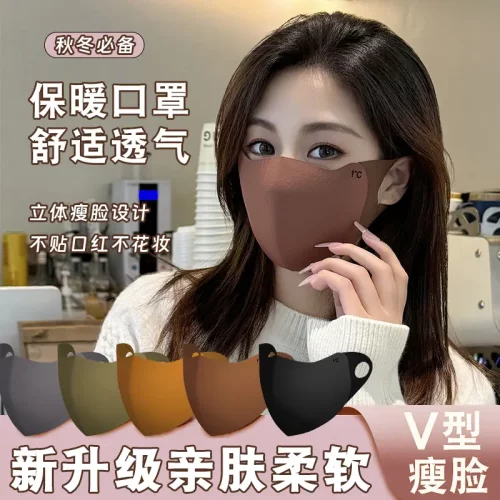 新款保暖口罩亲肤柔软舒适透气