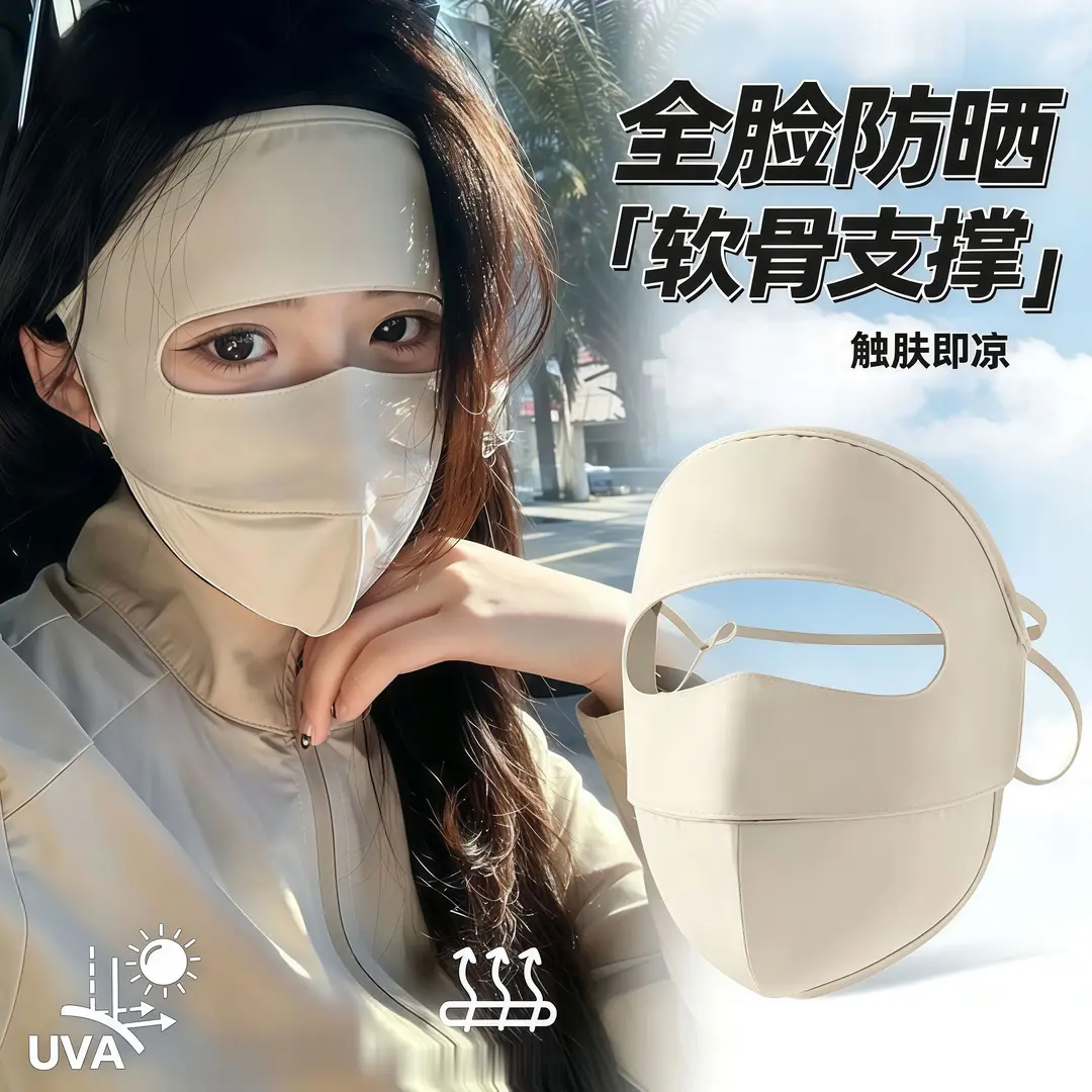夏天户外防晒冰丝面罩口罩立体