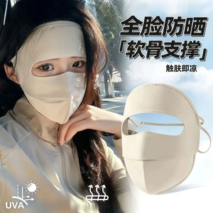 夏天户外防晒冰丝面罩口罩立体全包围脸基尼防晒骑行面罩茗静家居