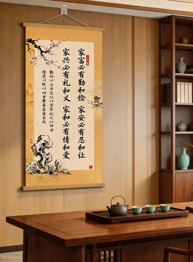 持家之本家富必有勤和俭家训书法