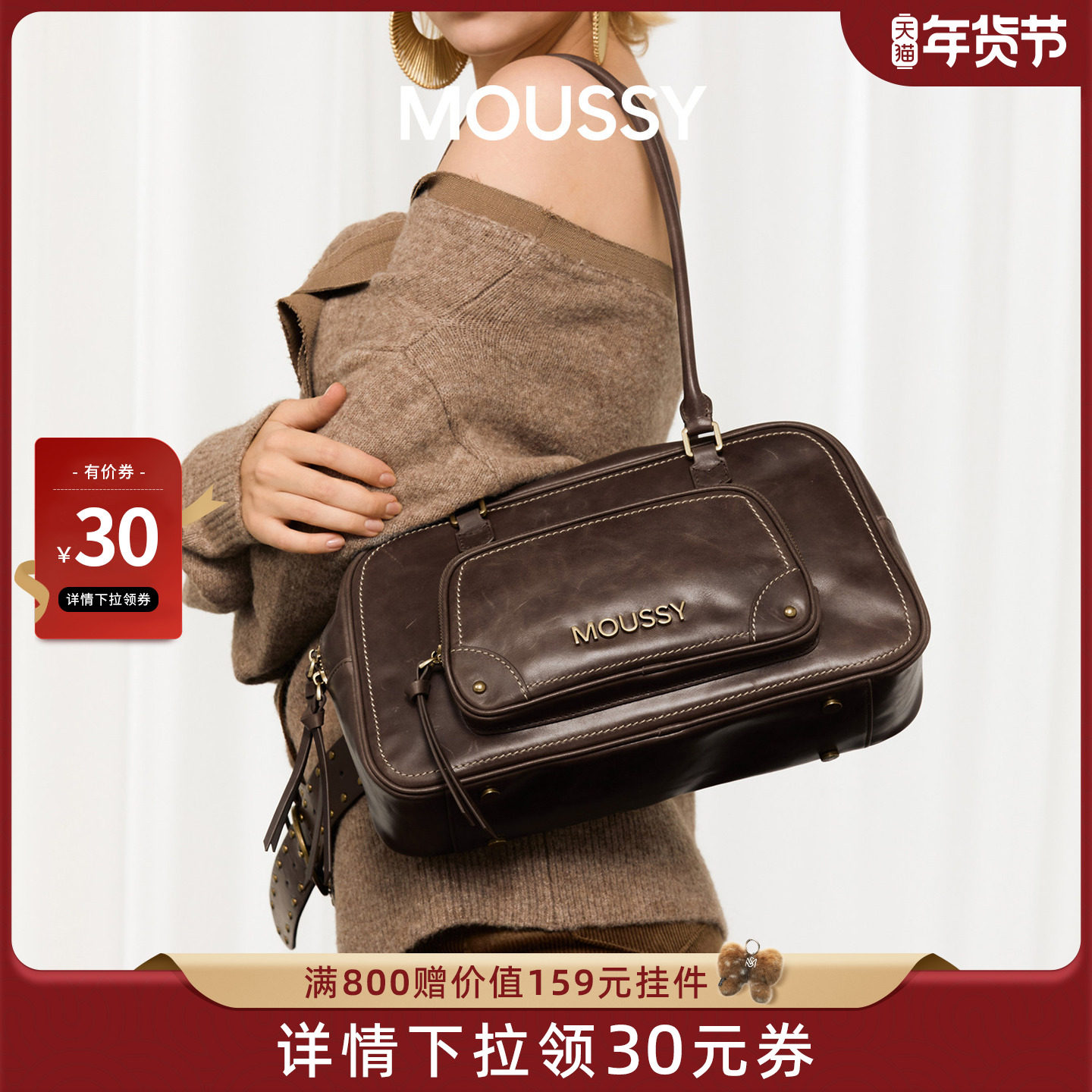 【胡可推荐】MOUSSY时间的温度手工缝线搽色腋下包轻奢小众女包,箱包皮具/热销女包/男包,腋下包,淘宝优惠券,粉丝福利购,淘宝优惠卷