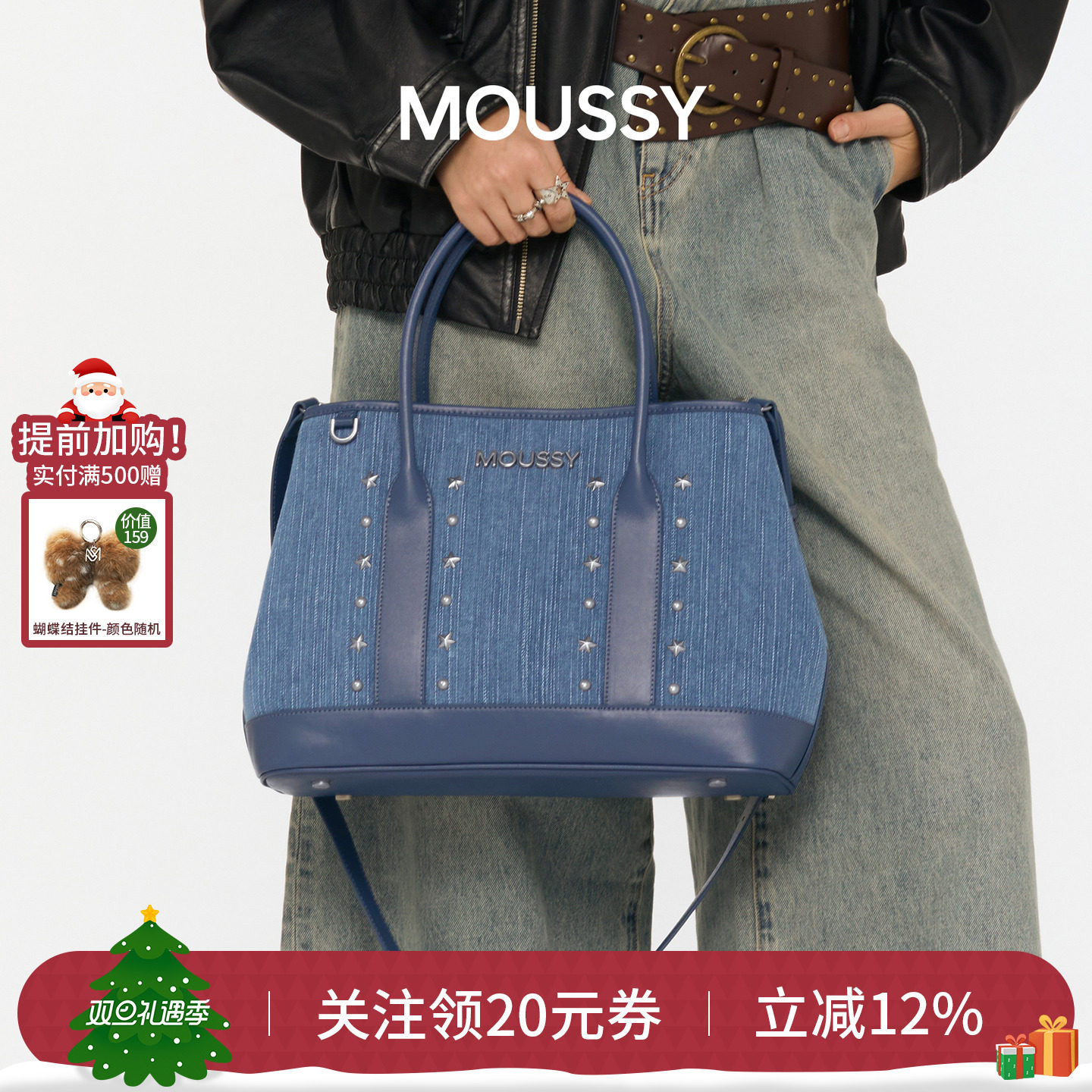 moussy牛仔铆钉托特包