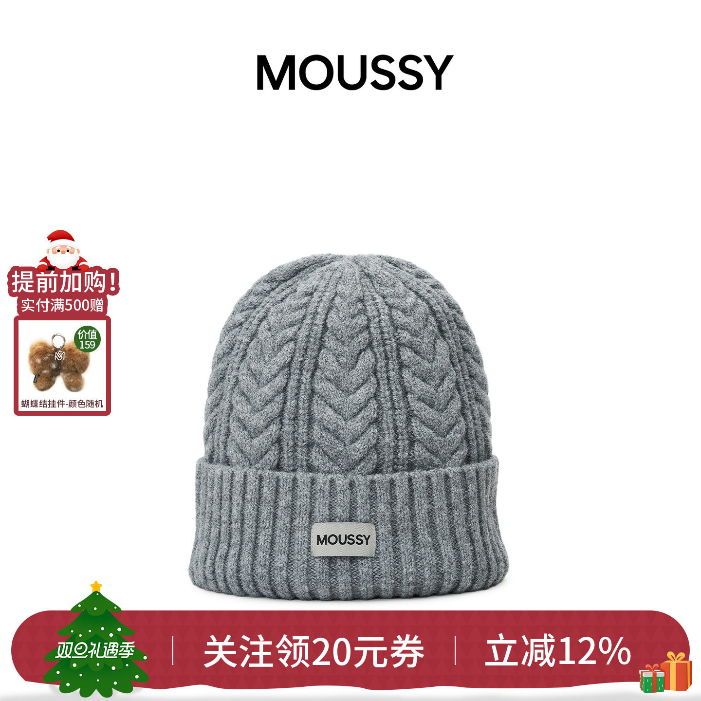 MOUSSY针织绞花翻边帽子冬天帽子女登山雪地保暖加厚冷帽大头围帽