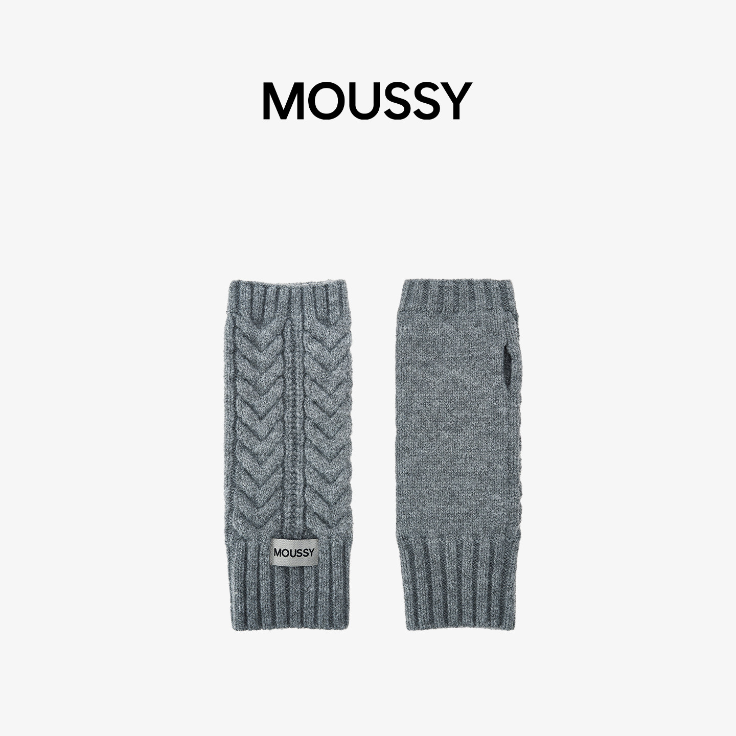MOUSSY针织绞花半指手套长款堆堆手套百搭袖子袖套女