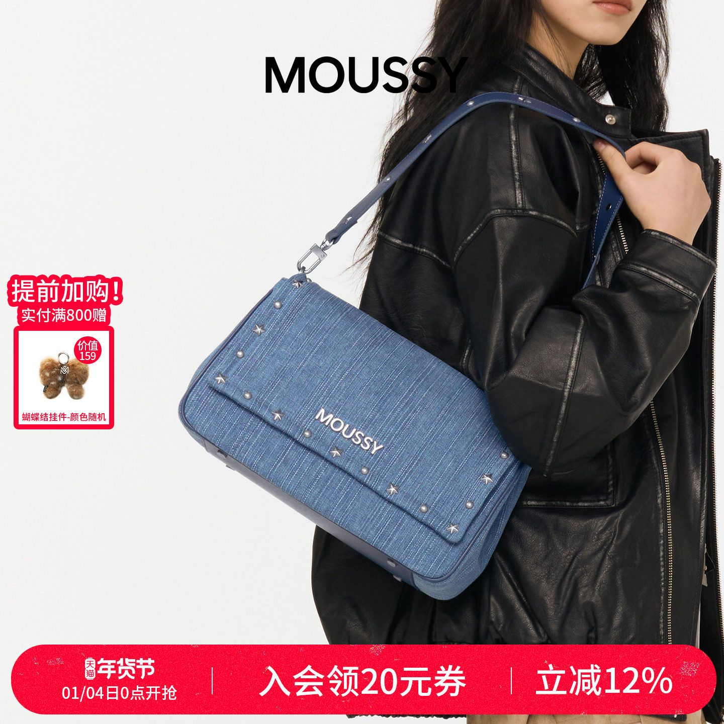 【新年礼物】MOUSSY Cozy  Fit牛仔铆钉翻盖包菱形小方包潮女包包,箱包皮具/热销女包/男包,腋下包,淘宝优惠券,粉丝福利购,淘宝优惠卷