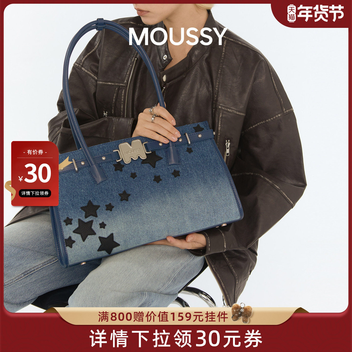 【新年礼物】MOUSSY星辰童梦牛仔星星贴布绣机车包手提女生包包,箱包皮具/热销女包/男包,单肩包,淘宝优惠券,粉丝福利购,淘宝优惠卷