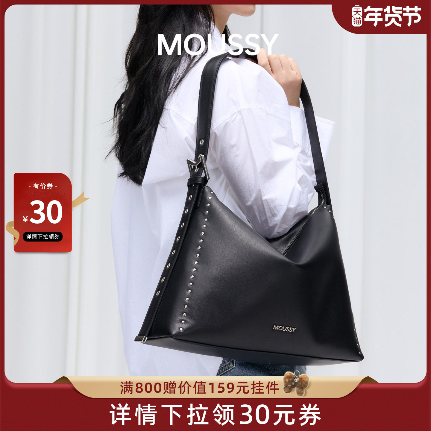 【新年礼物】MOUSSY Office Max真皮铆钉大hobo信封包牛皮女包,箱包皮具/热销女包/男包,单肩包,淘宝优惠券,粉丝福利购,淘宝优惠卷