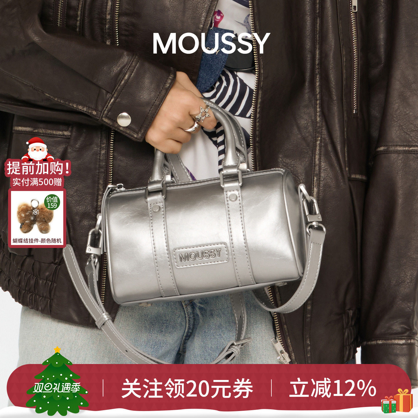 MOUSSY金属色波士顿包