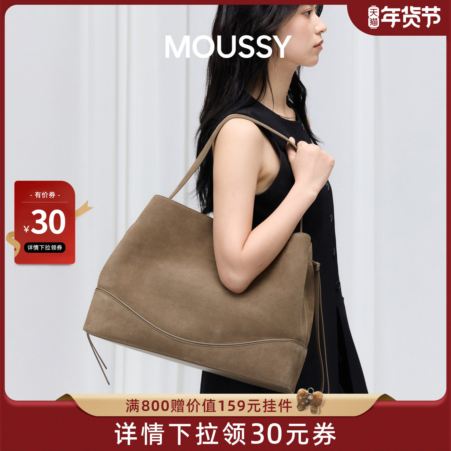 【佳雪佳敏直播精选】MOUSSY都市漫游麂皮系带大水桶HOBO单肩女包,箱包皮具/热销女包/男包,水桶包,淘宝优惠券,粉丝福利购,淘宝优惠卷