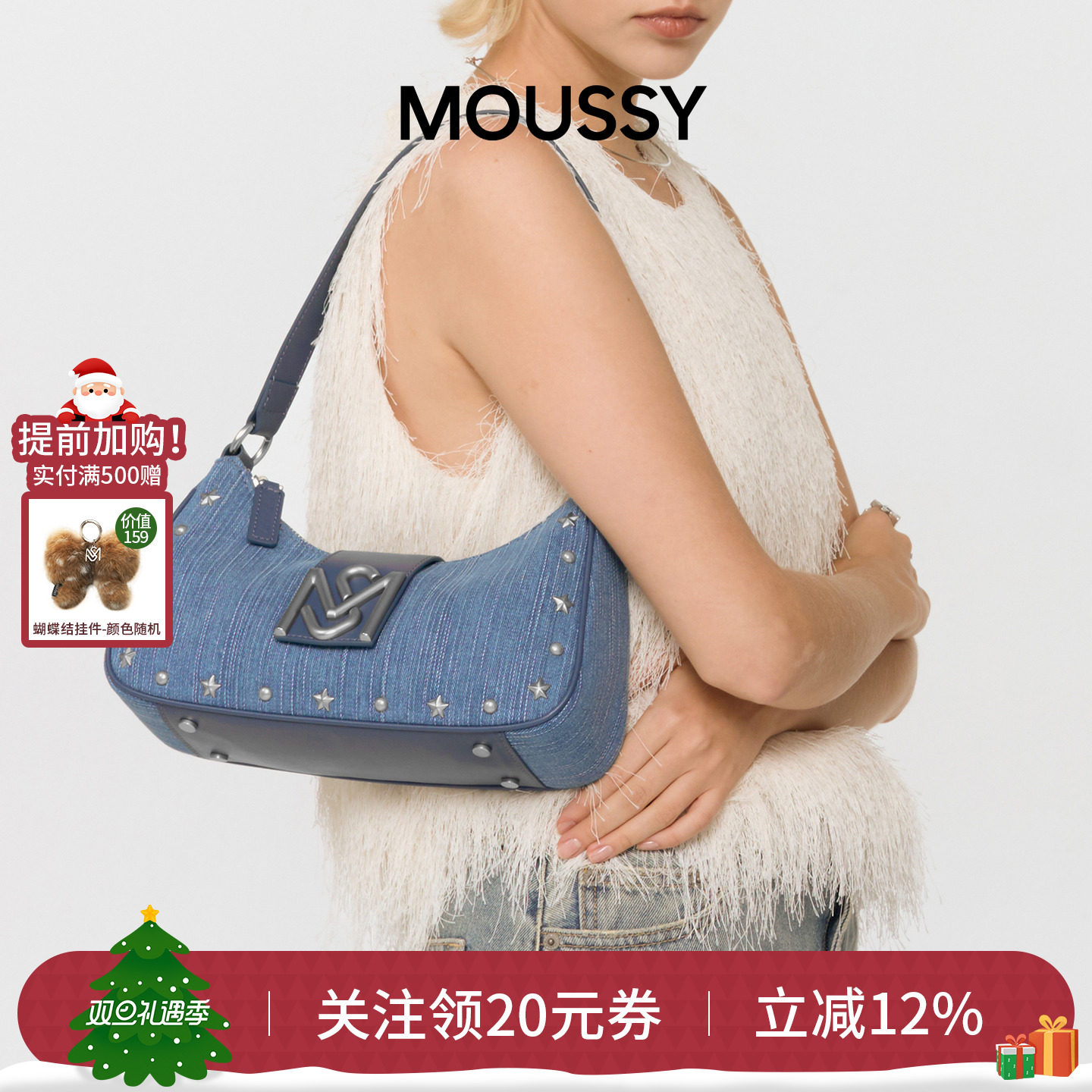 MOUSSY铆钉小机车包女包