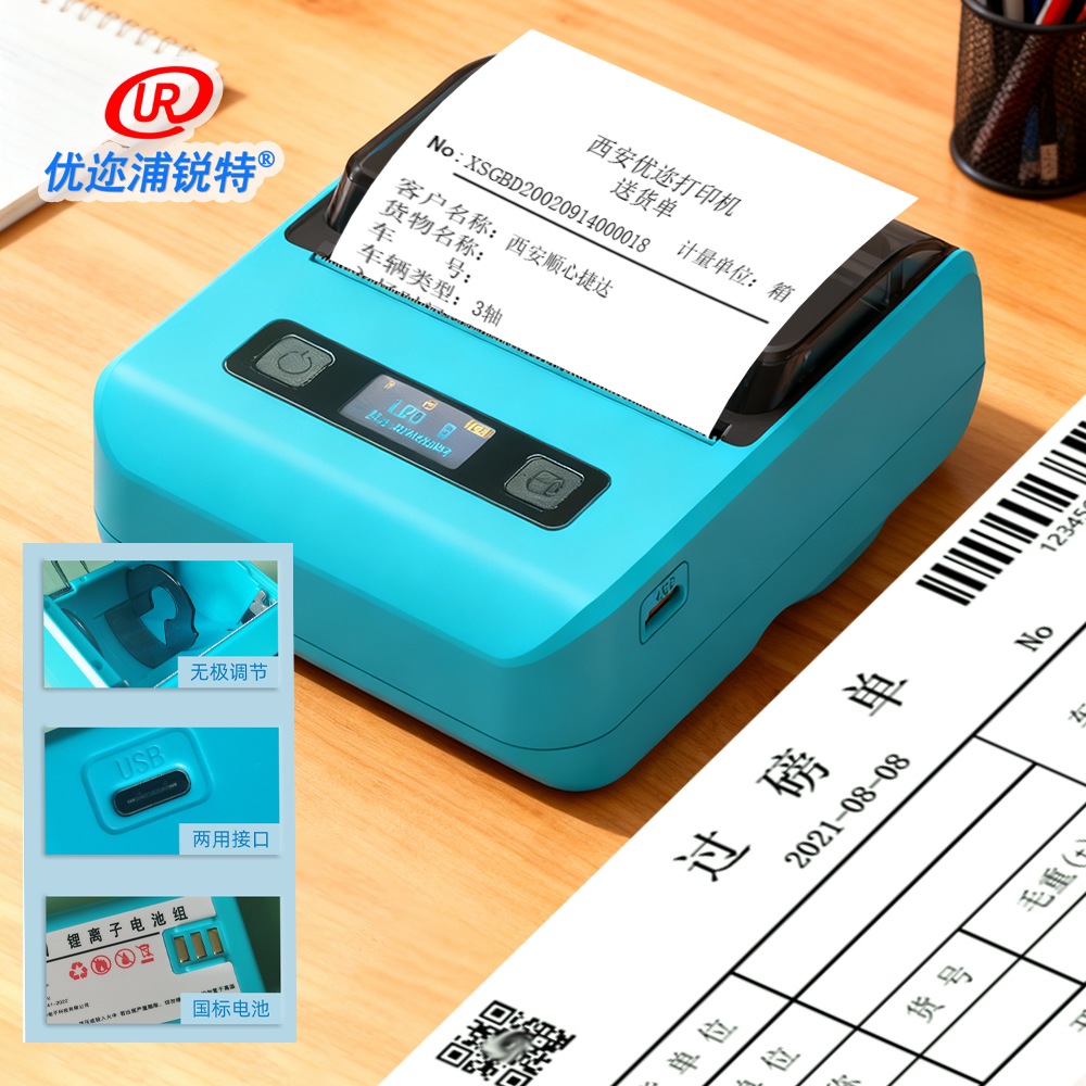 80地磅过磅单打印机磅站货场磅单打印机过磅单称重单泵单吊磅单磅票打印机送货单打票机
