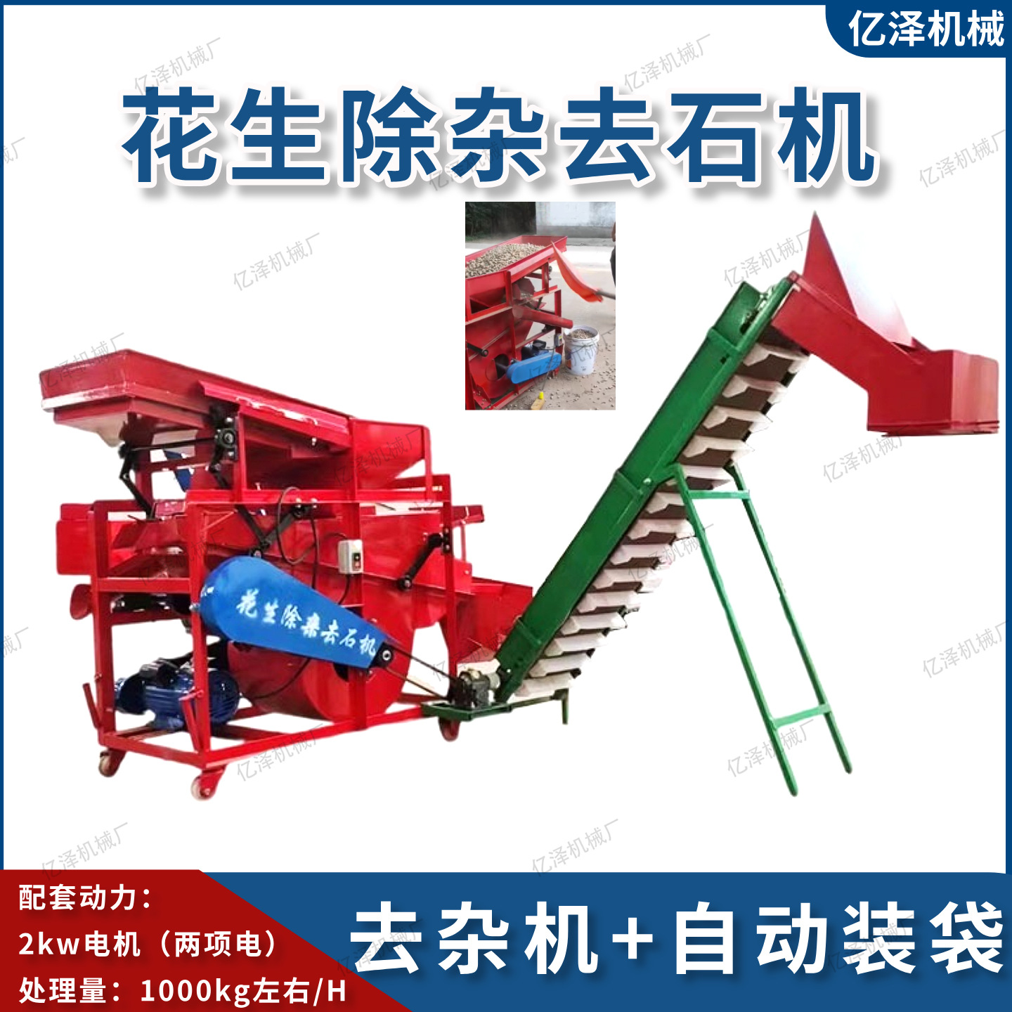 花生排杂去石机自动装袋花生筛选机河南开封农用花生排杂机家用电