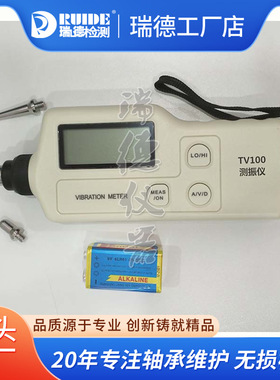 瑞德品质TV100测振仪高精度TV120便携式测震仪机械振动故障检测仪