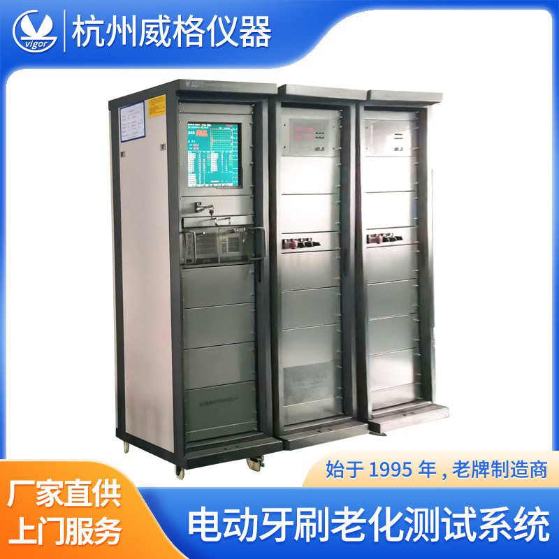 威格电动牙刷老化车电动牙刷老化架电动牙刷老化柜电动牙刷老化台,五金/工具,混合储能电源模块及系统,淘宝优惠券,粉丝福利购,淘宝优惠卷
