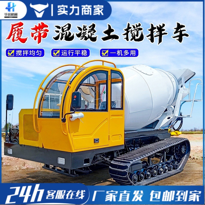 爬山虎滚筒水泥混凝土搅拌车 柴油履带式运输车 泥泞沼泽用水泥罐